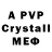 Alfa_PVP кристаллы Chirica Ivan